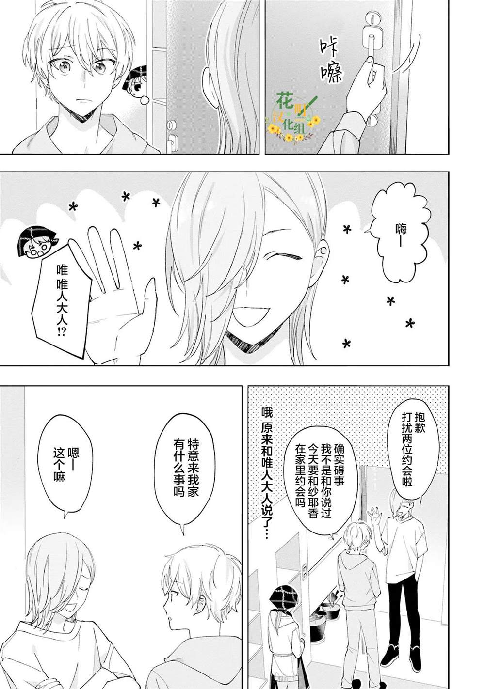 第17话16