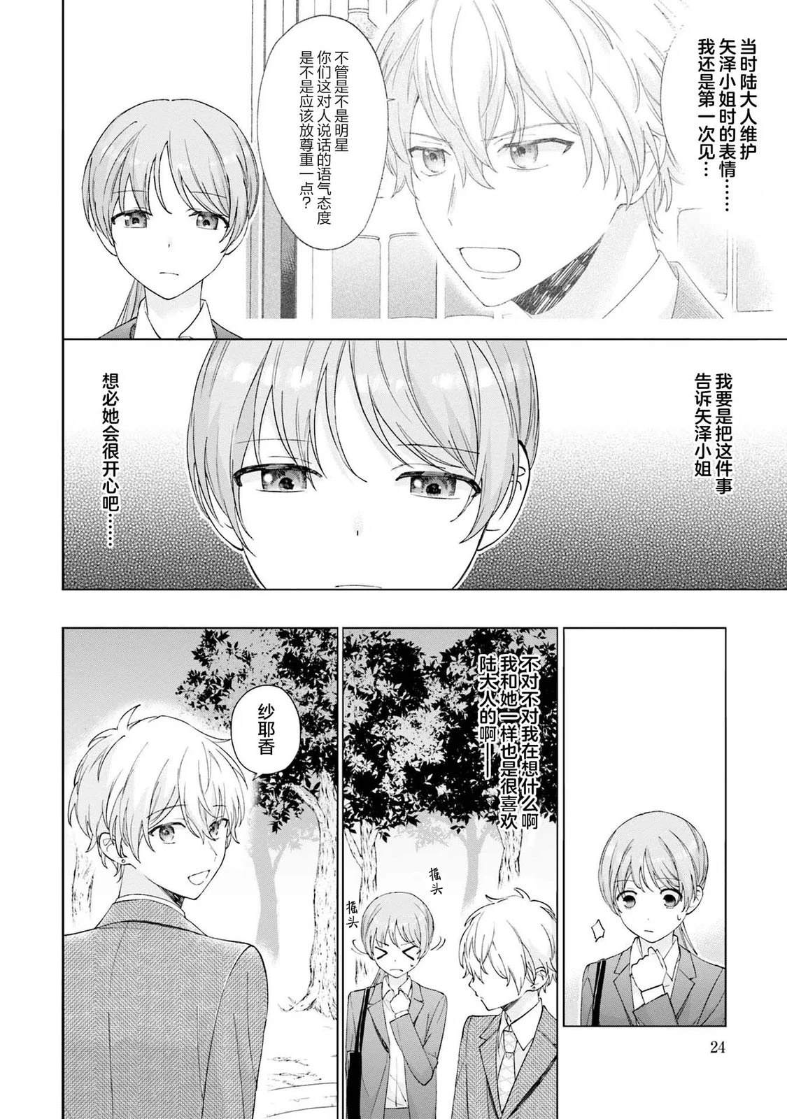 第16话1