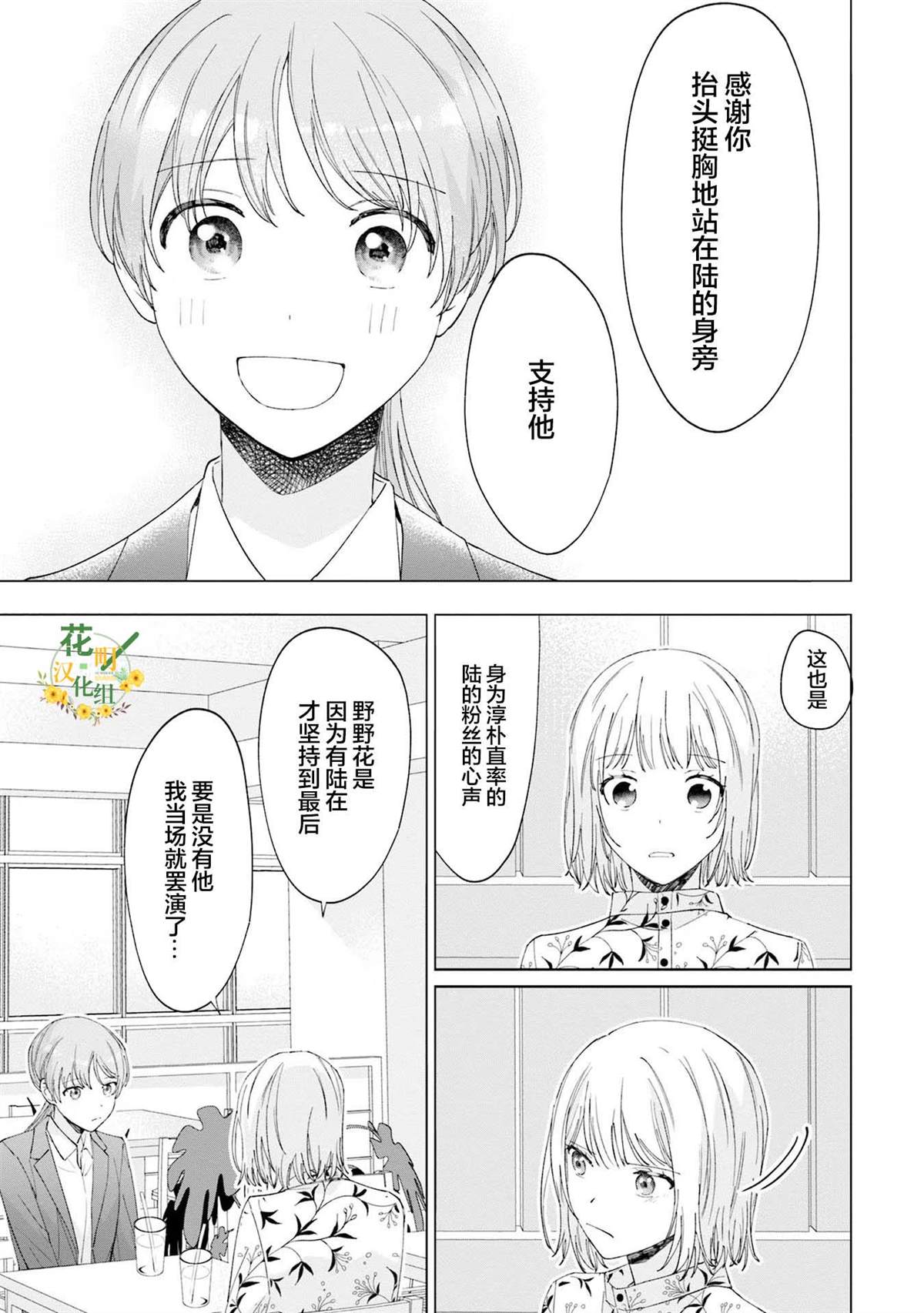 第18话14