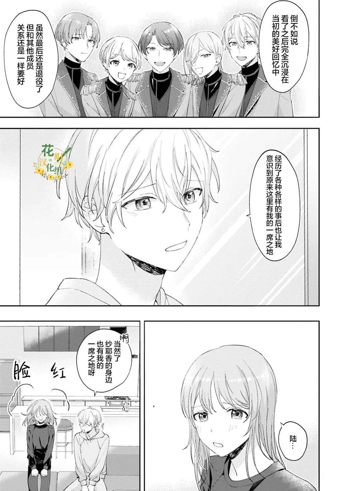 第19话10