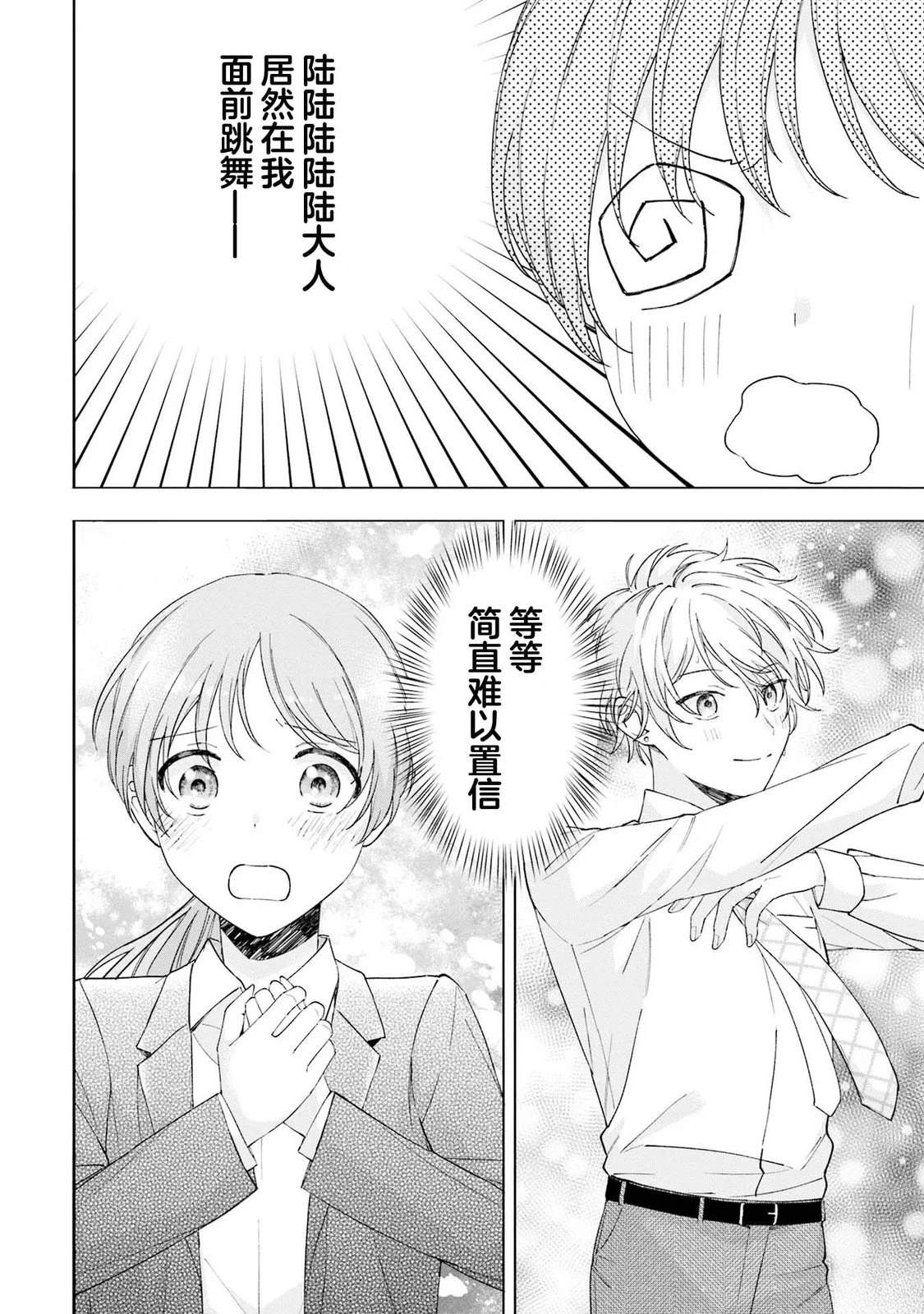 第16话7