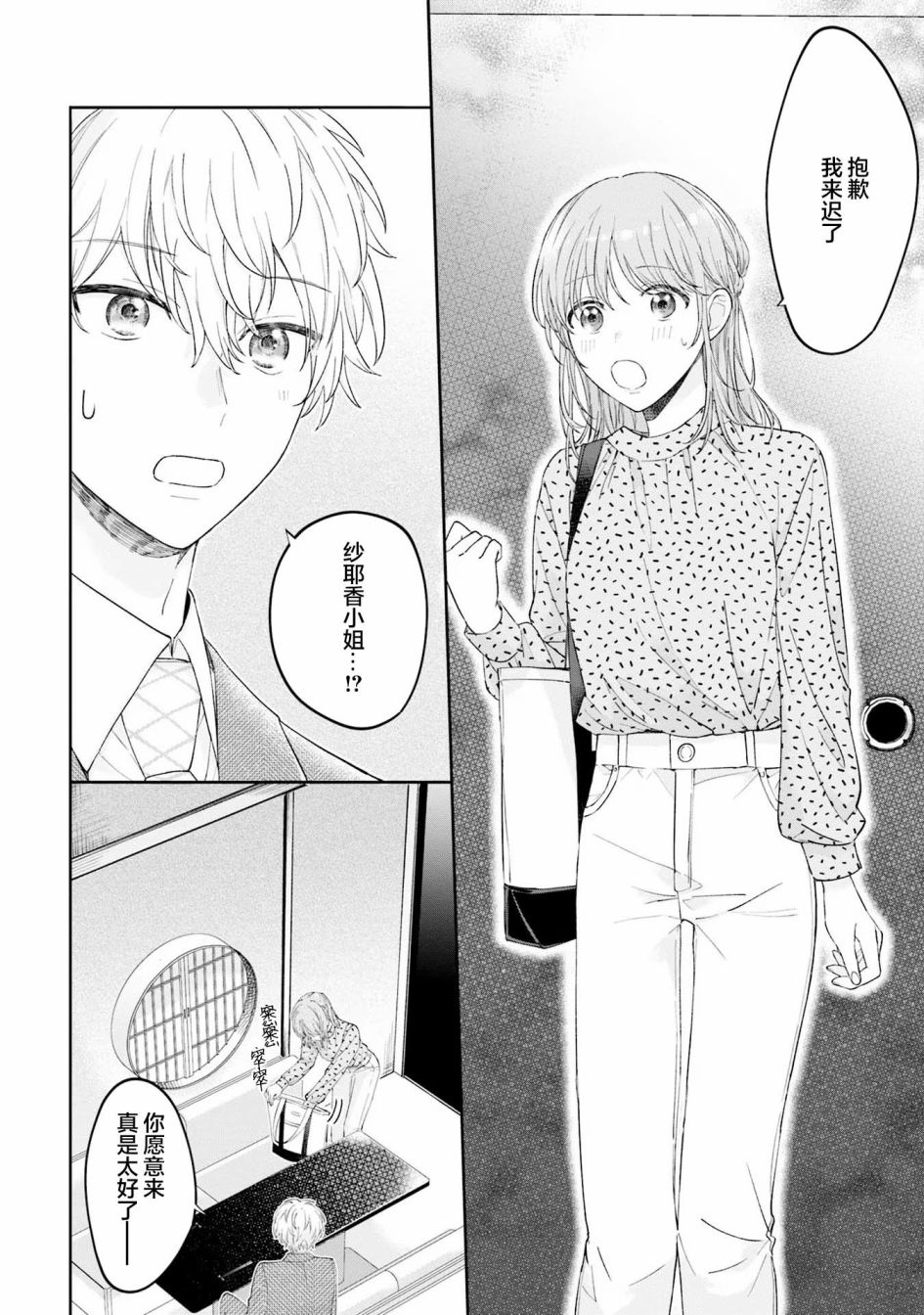 第8话3