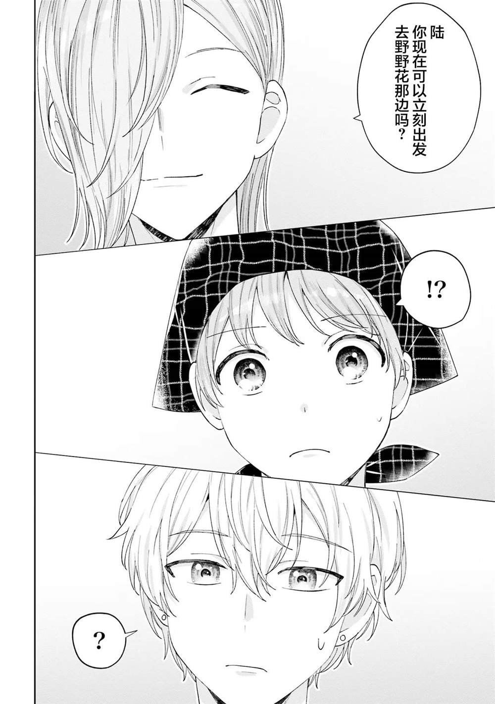 第17话17