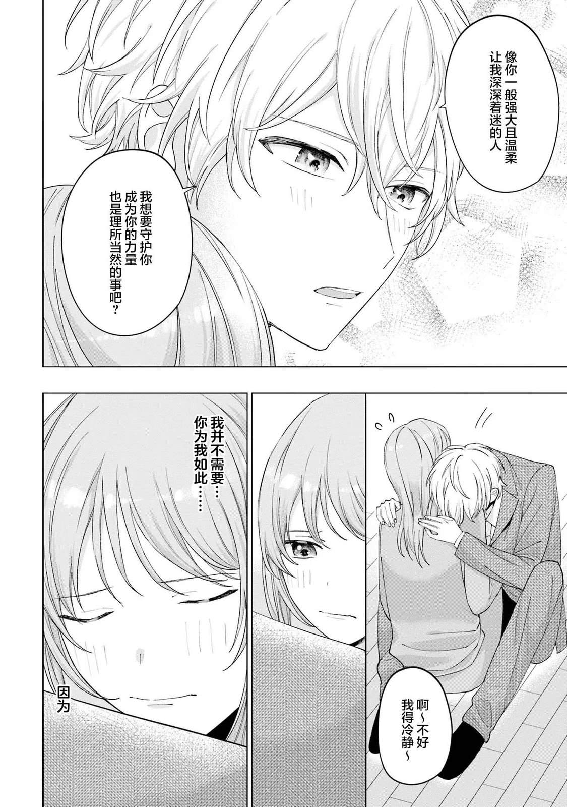 第11话11
