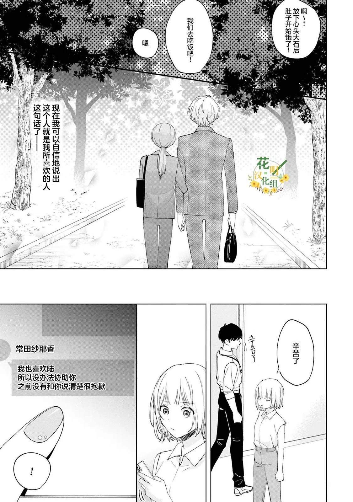 第16话14