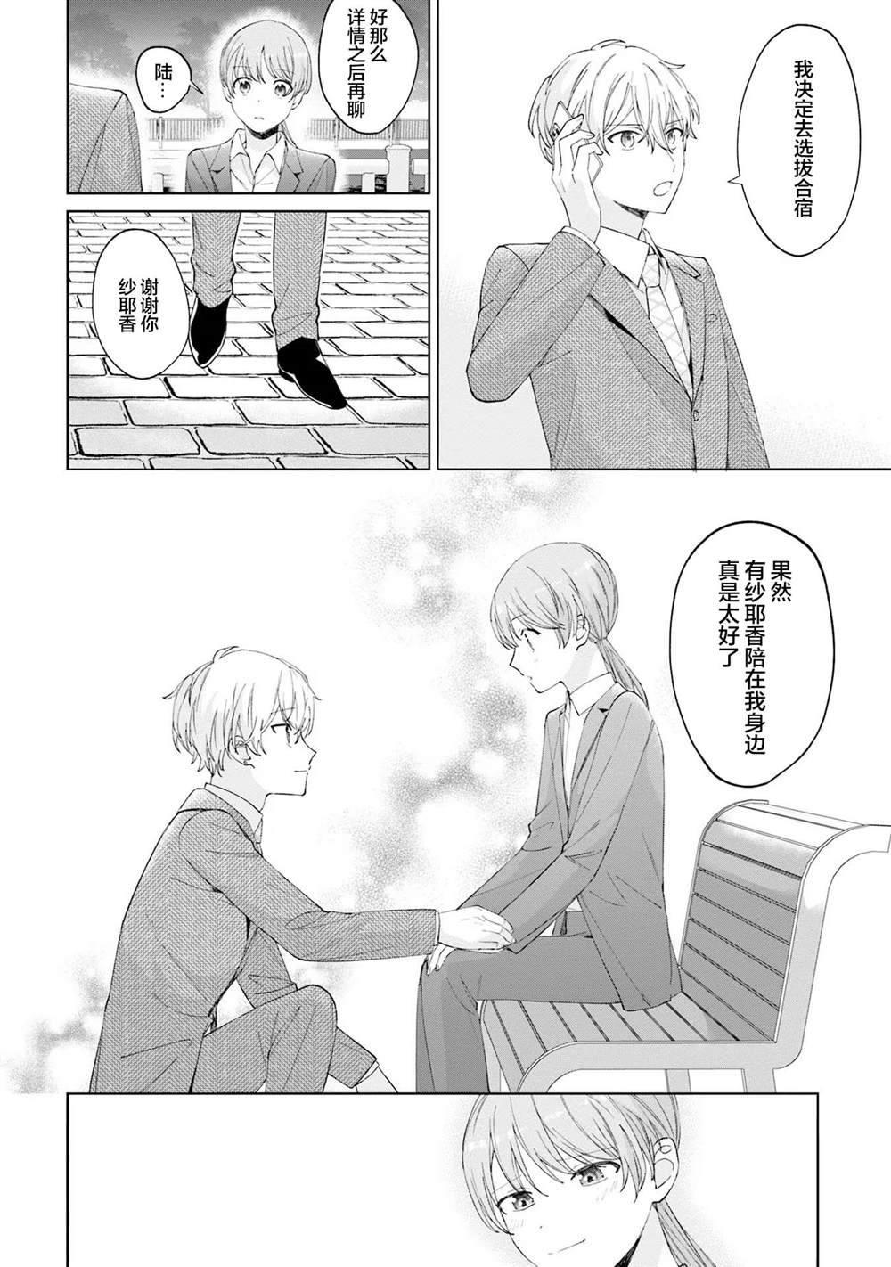 第21话9