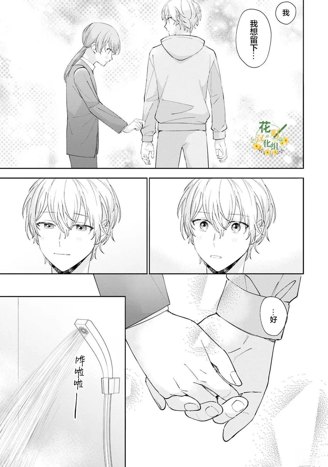 第19话2