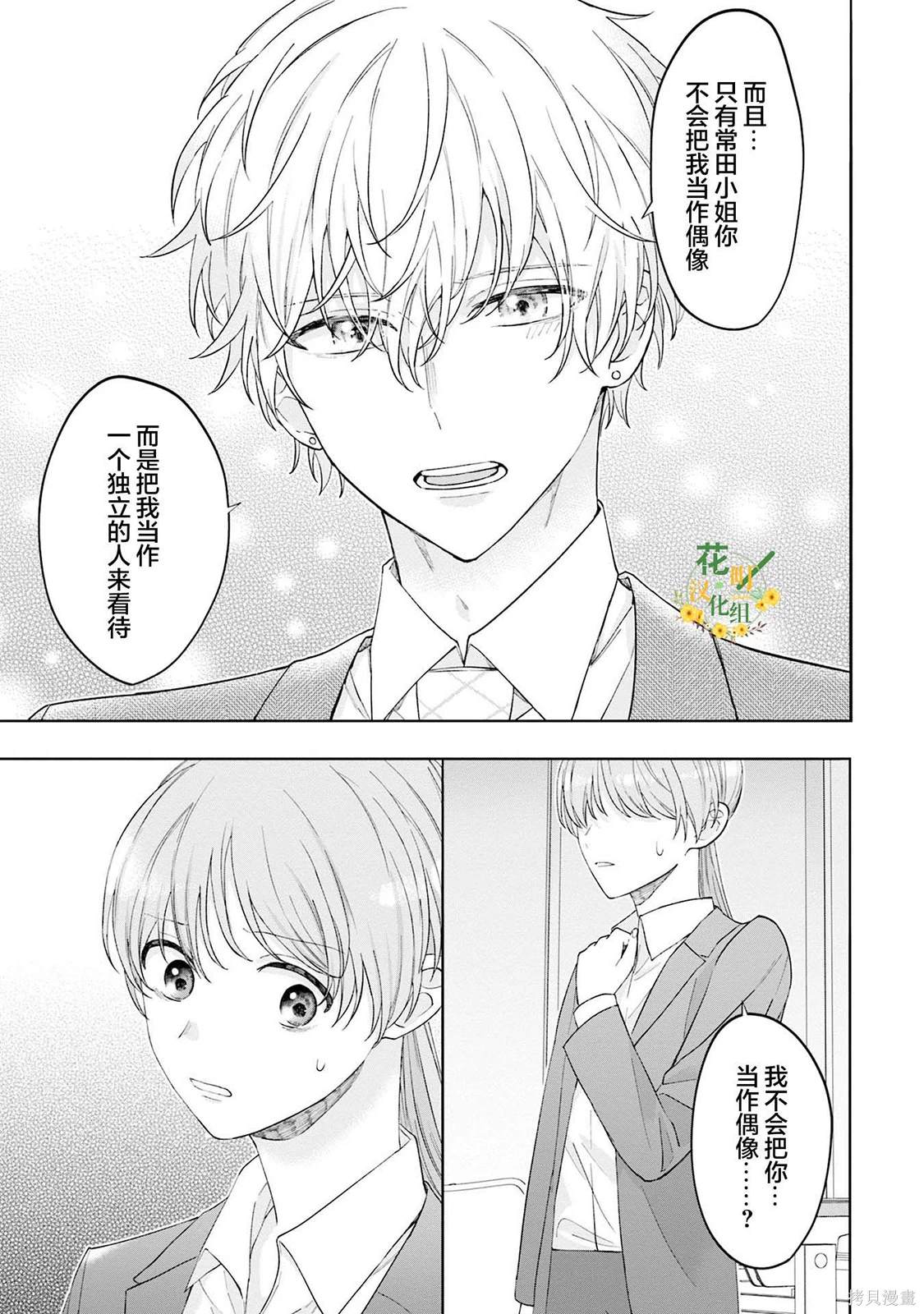 第7话12