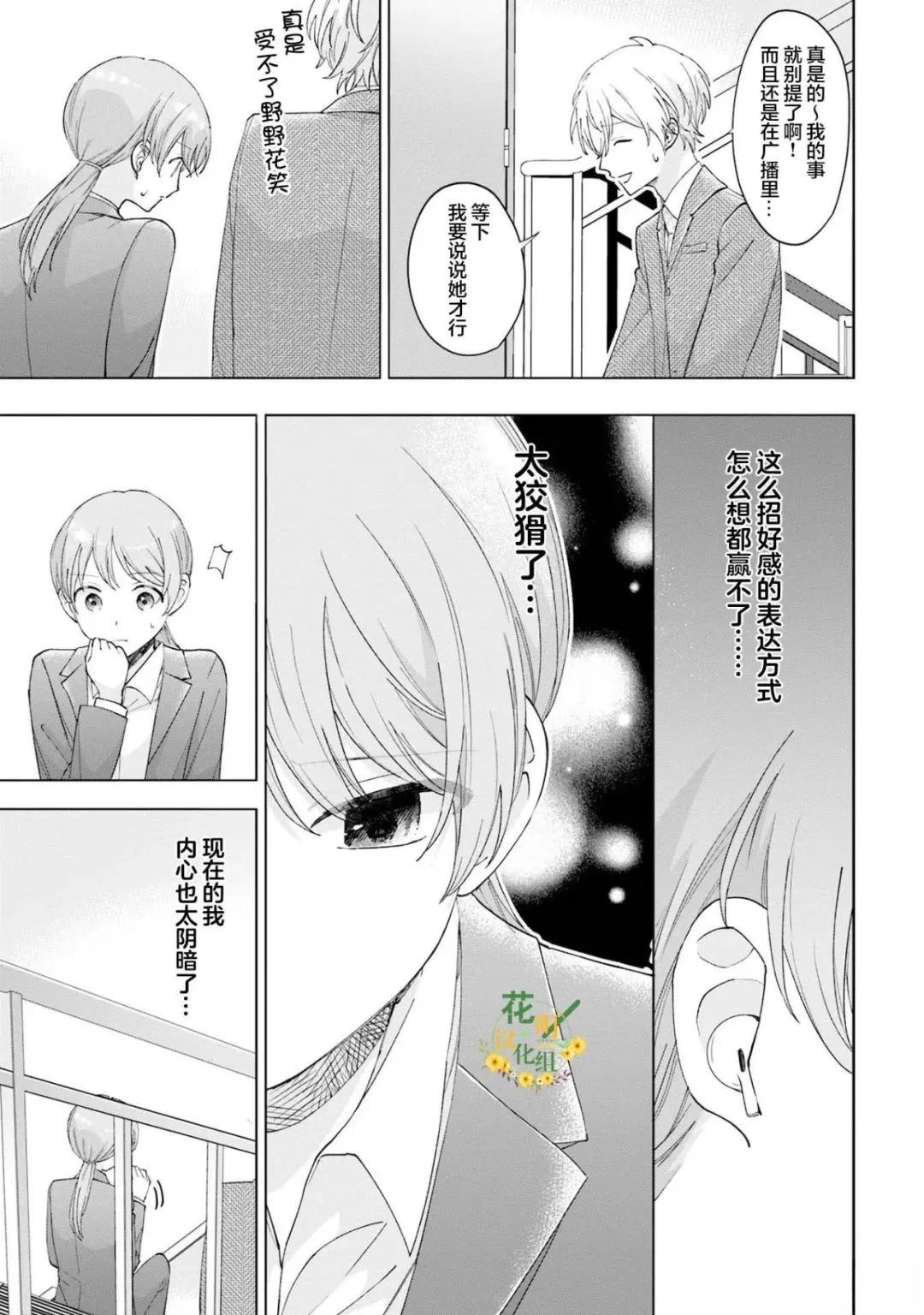 第14话8