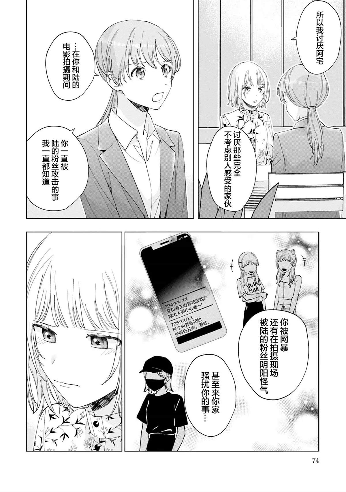 第18话11