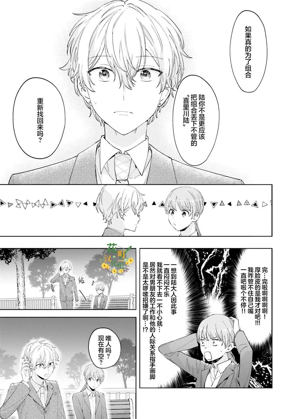 第21话8