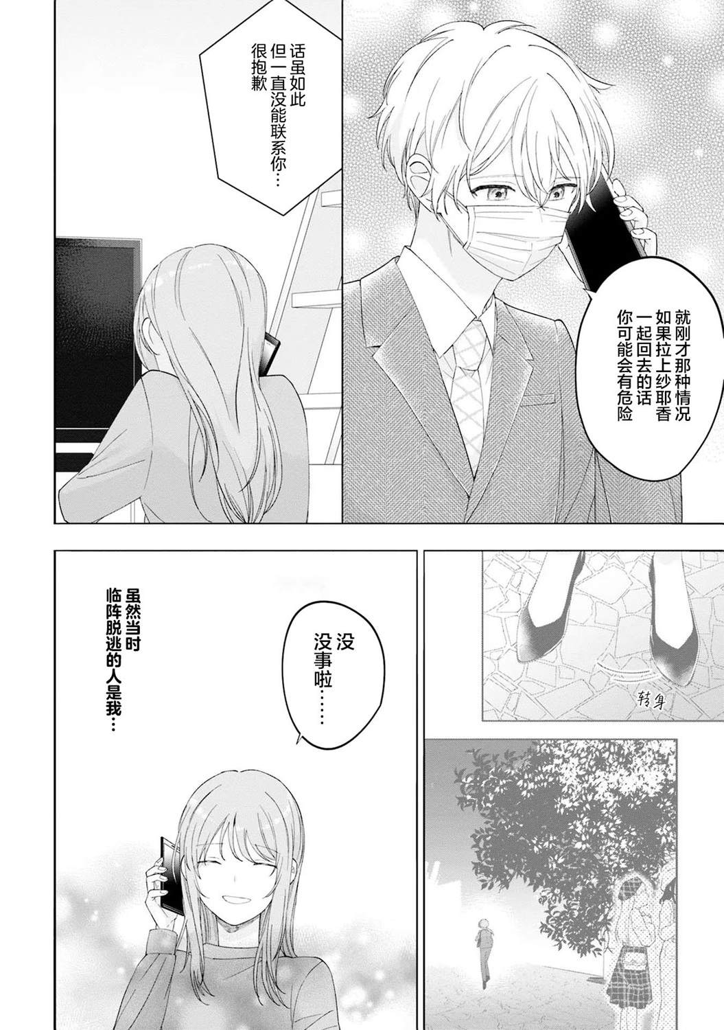 第10话13