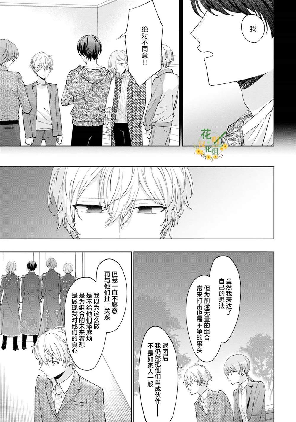 第21话4