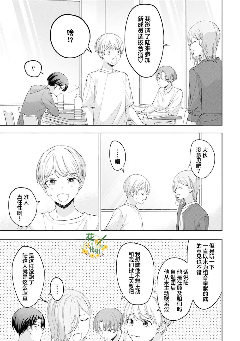 第21话12
