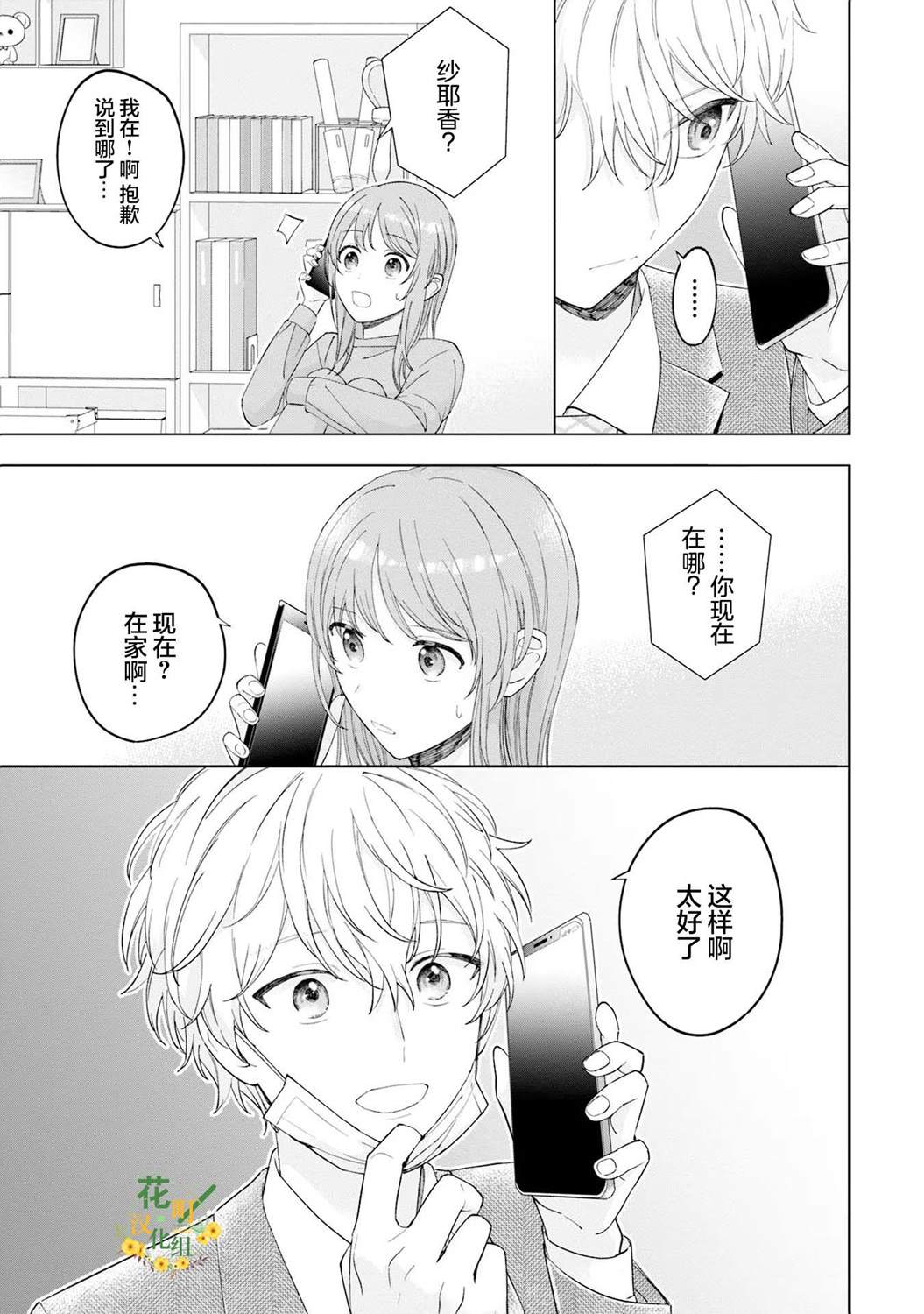 第10话14