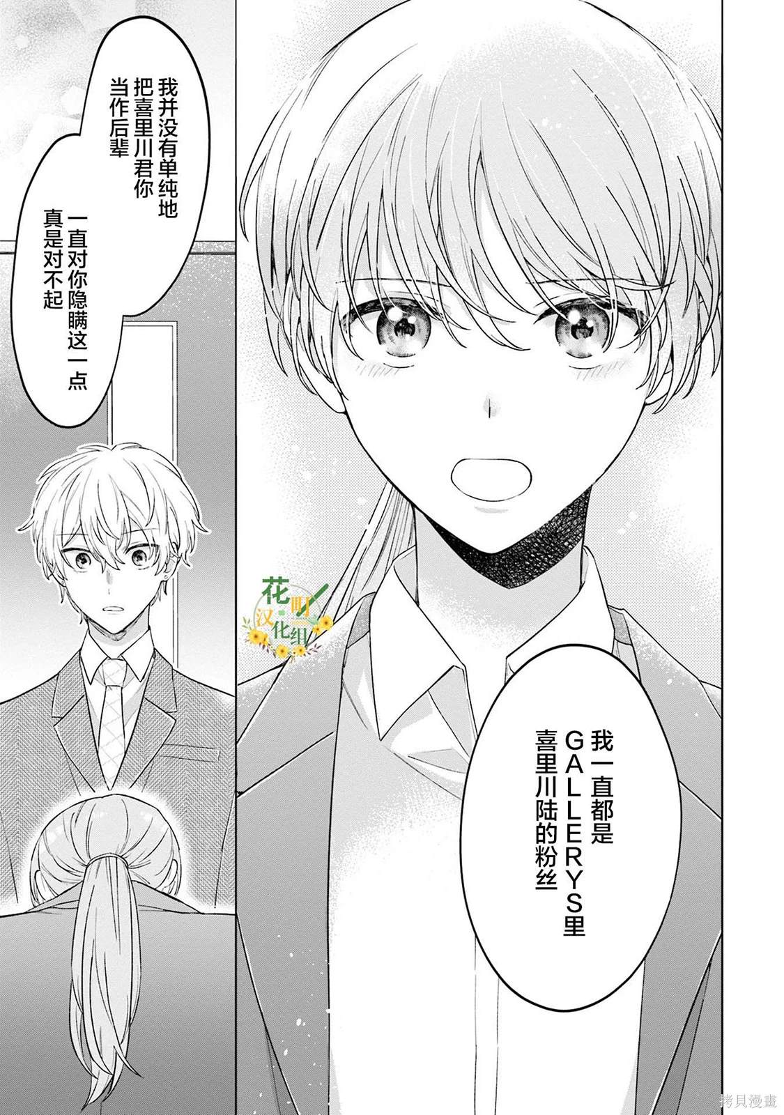 第7话14