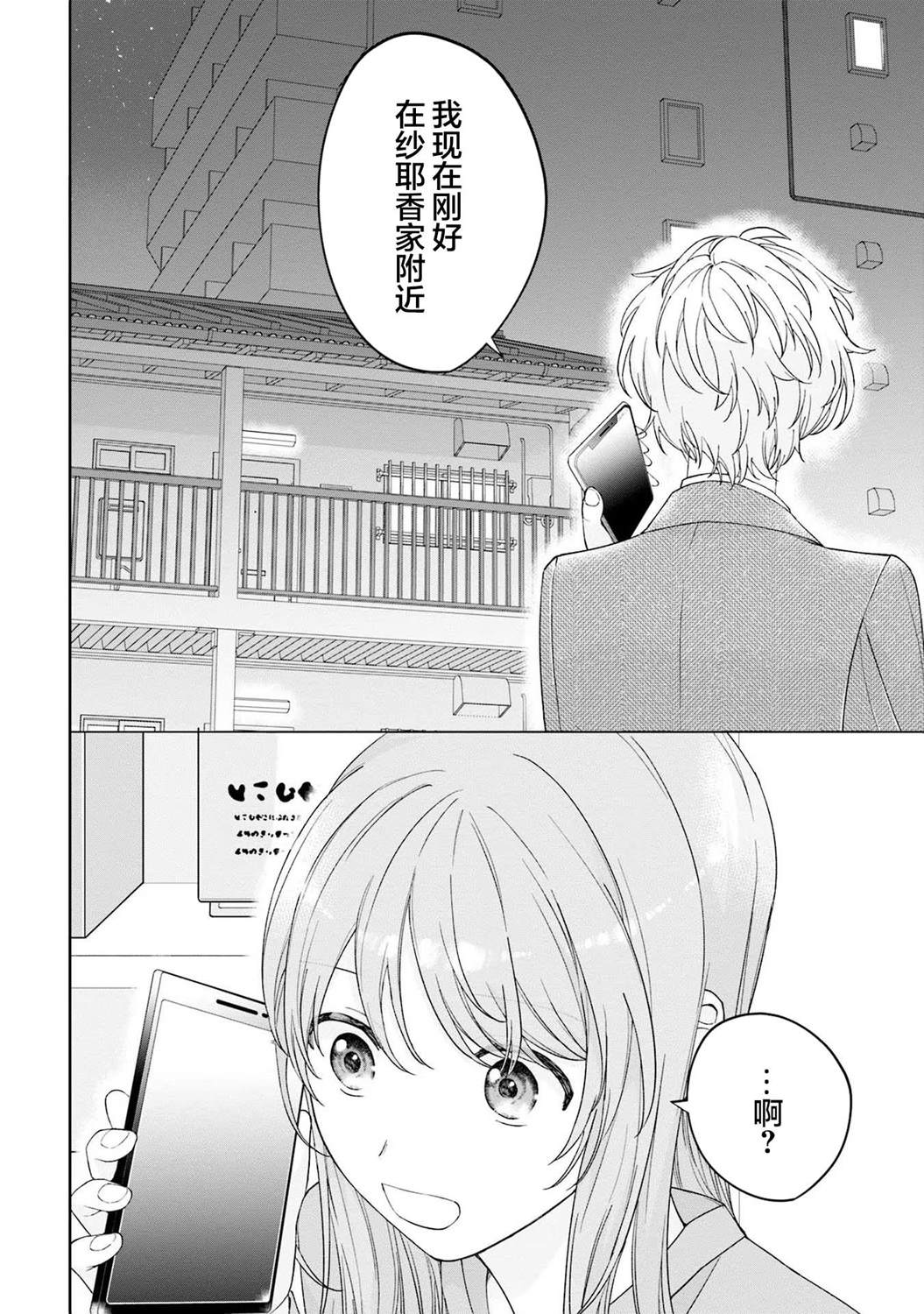 第10话15