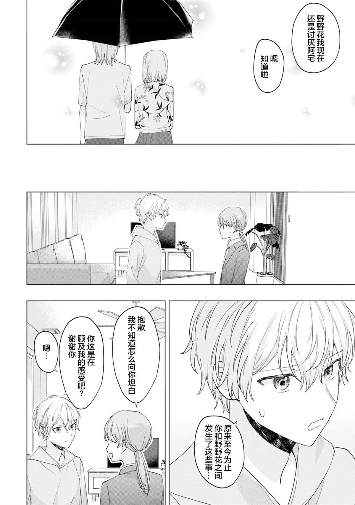 第18话19