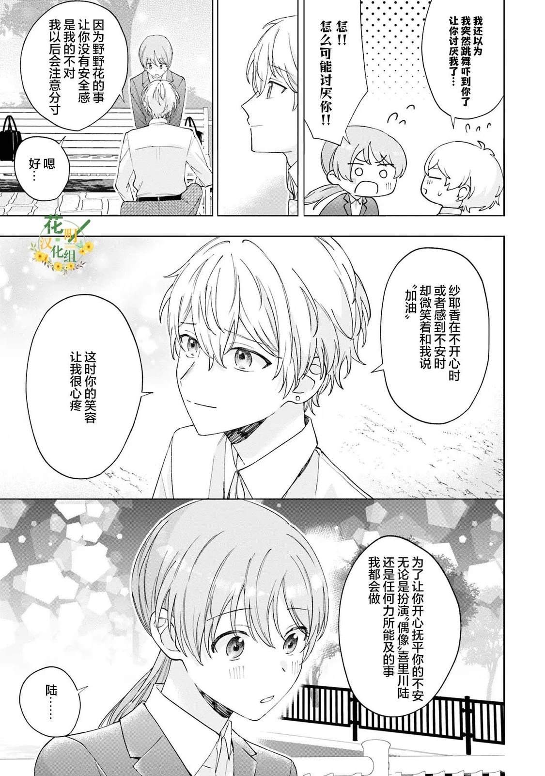 第16话12