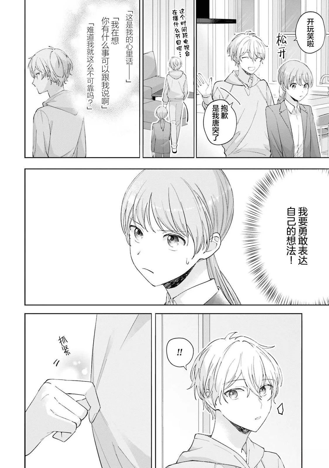 第19话1