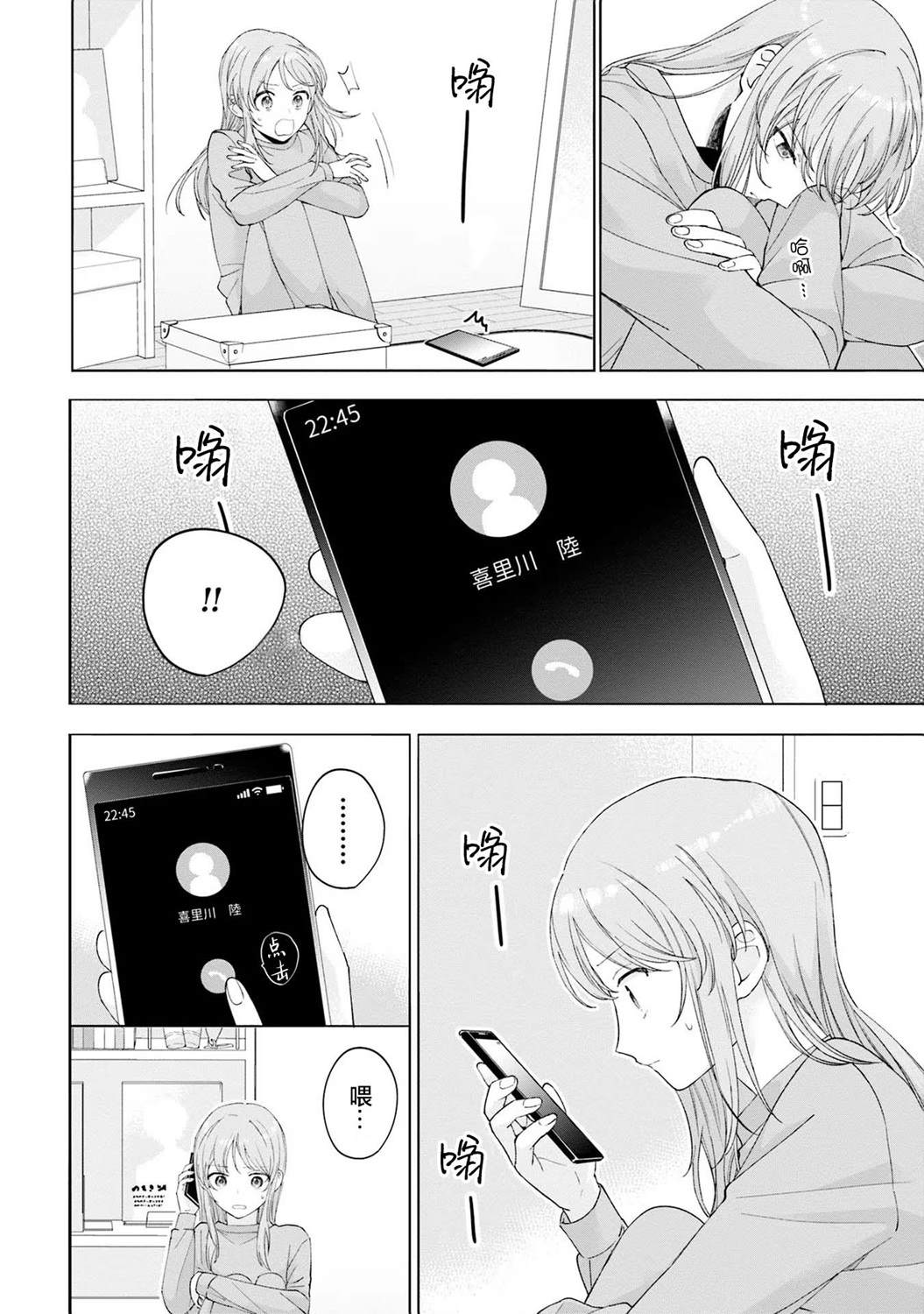 第10话11
