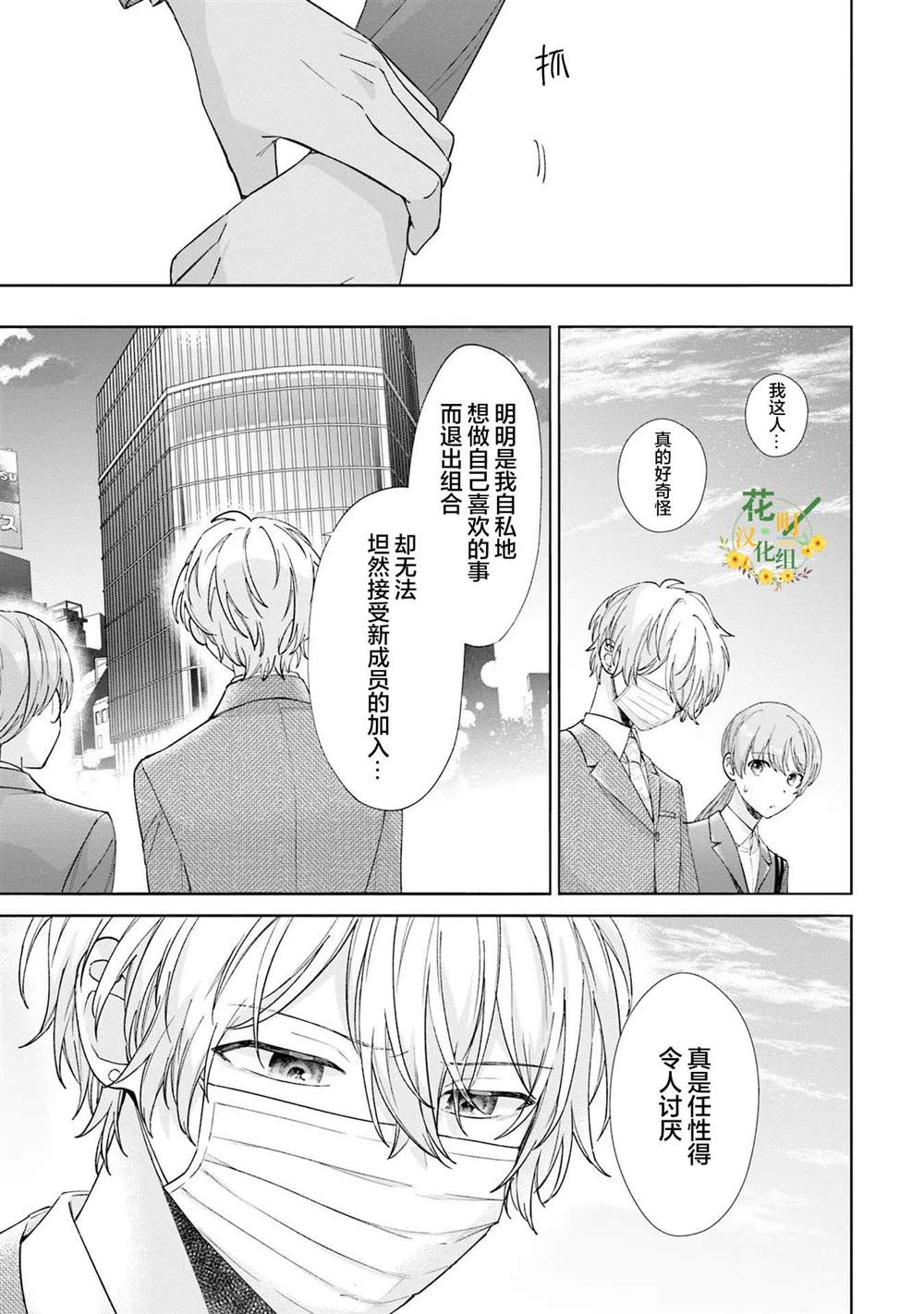 第20话12