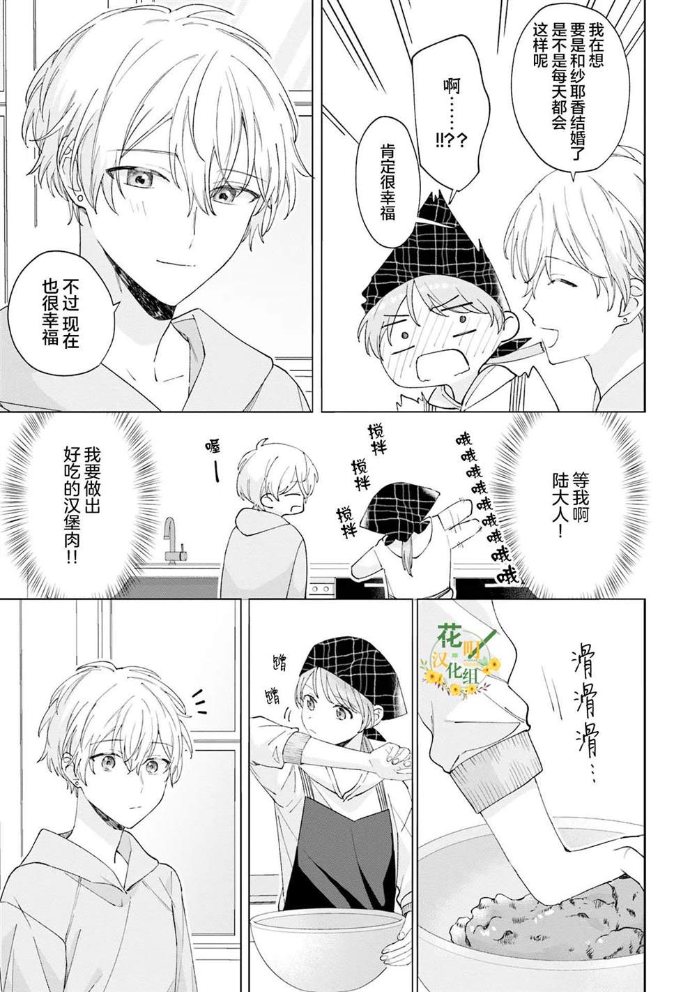 第17话8