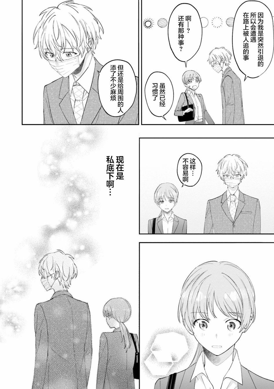 第4话13