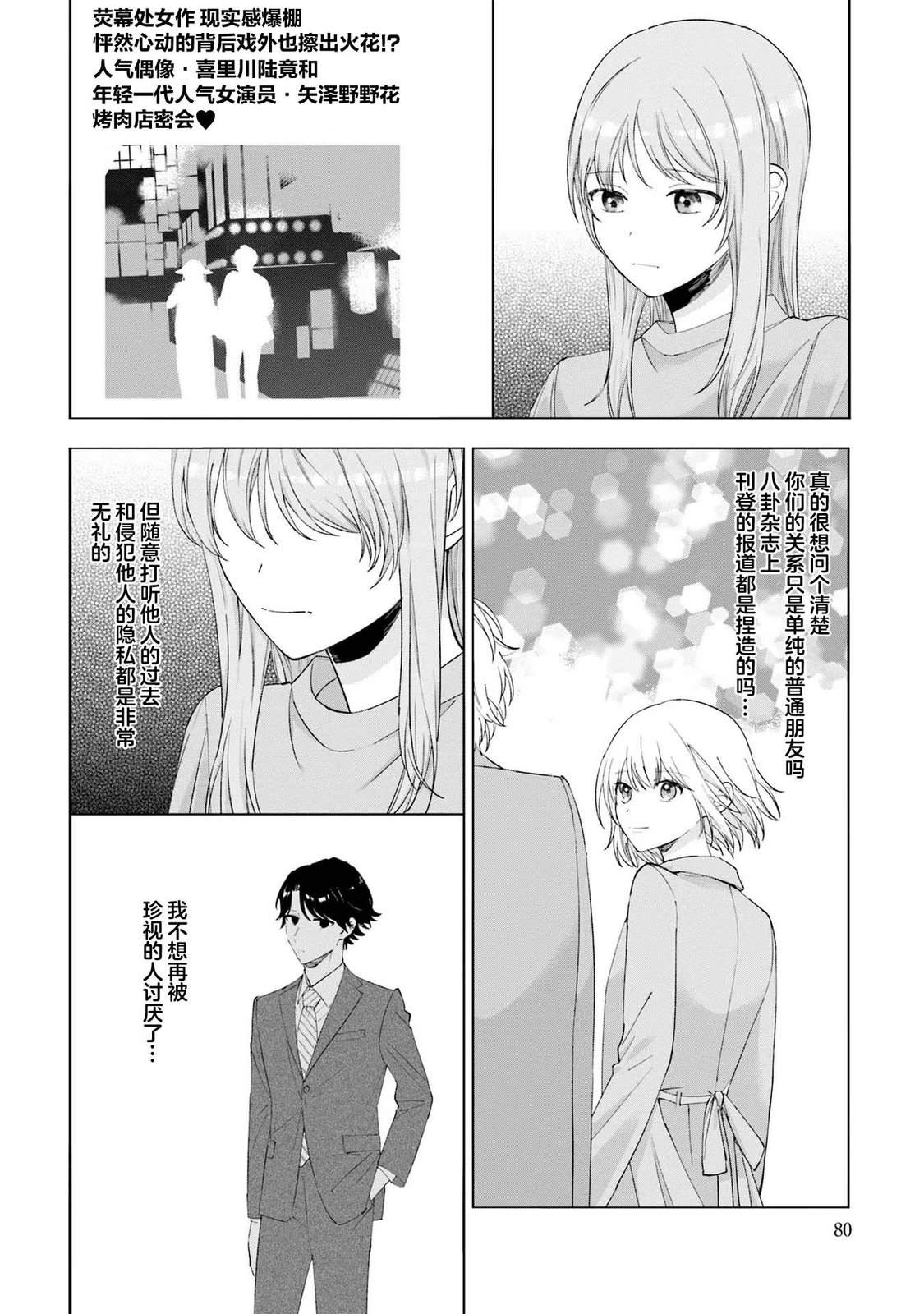 第11话17