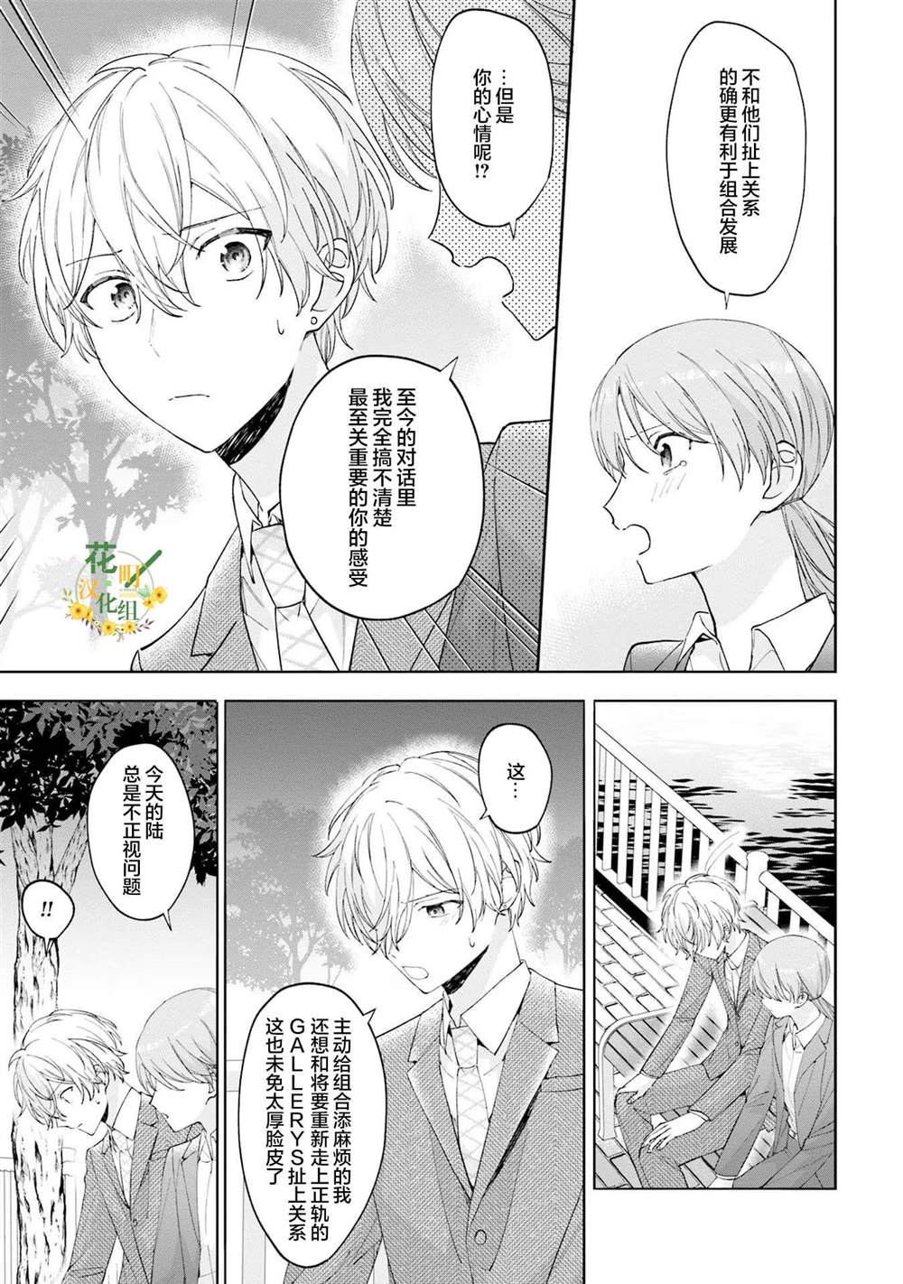 第21话6
