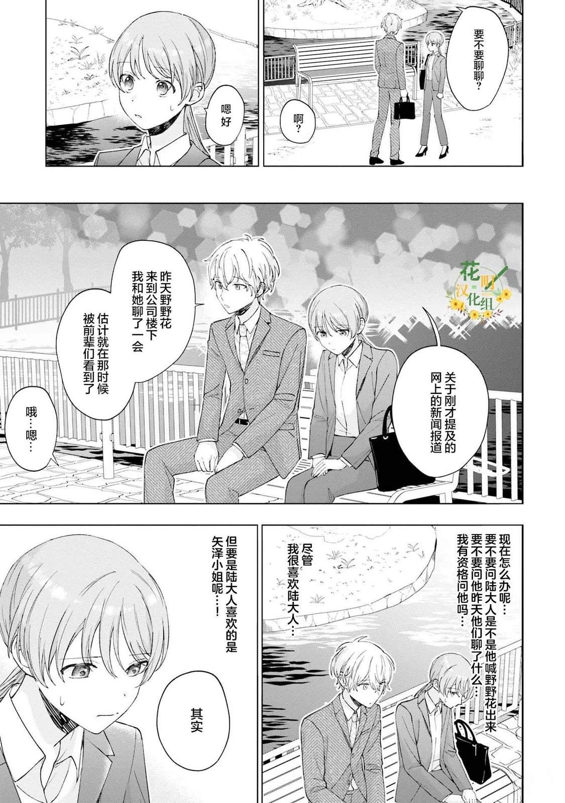 第16话2