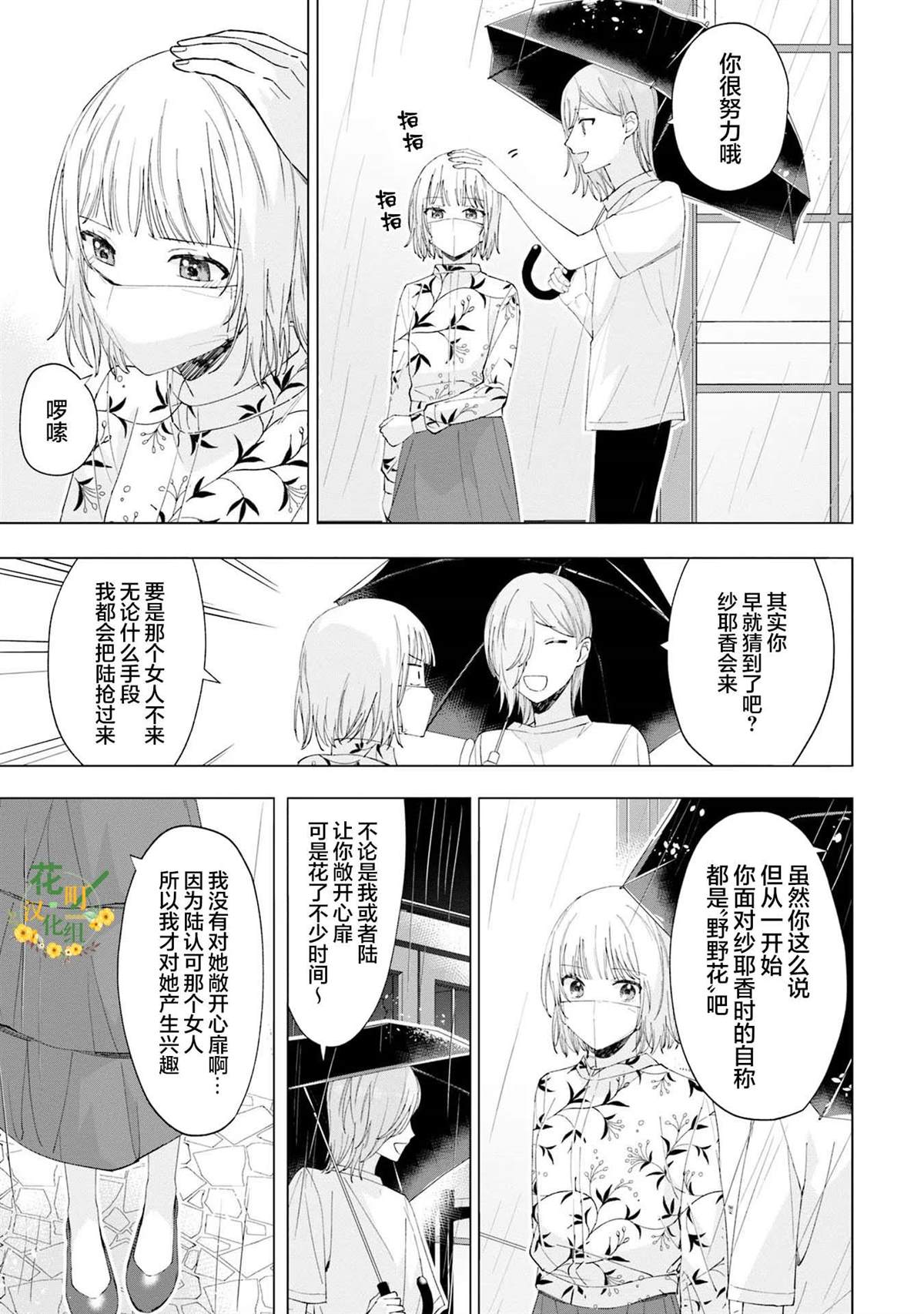 第18话18