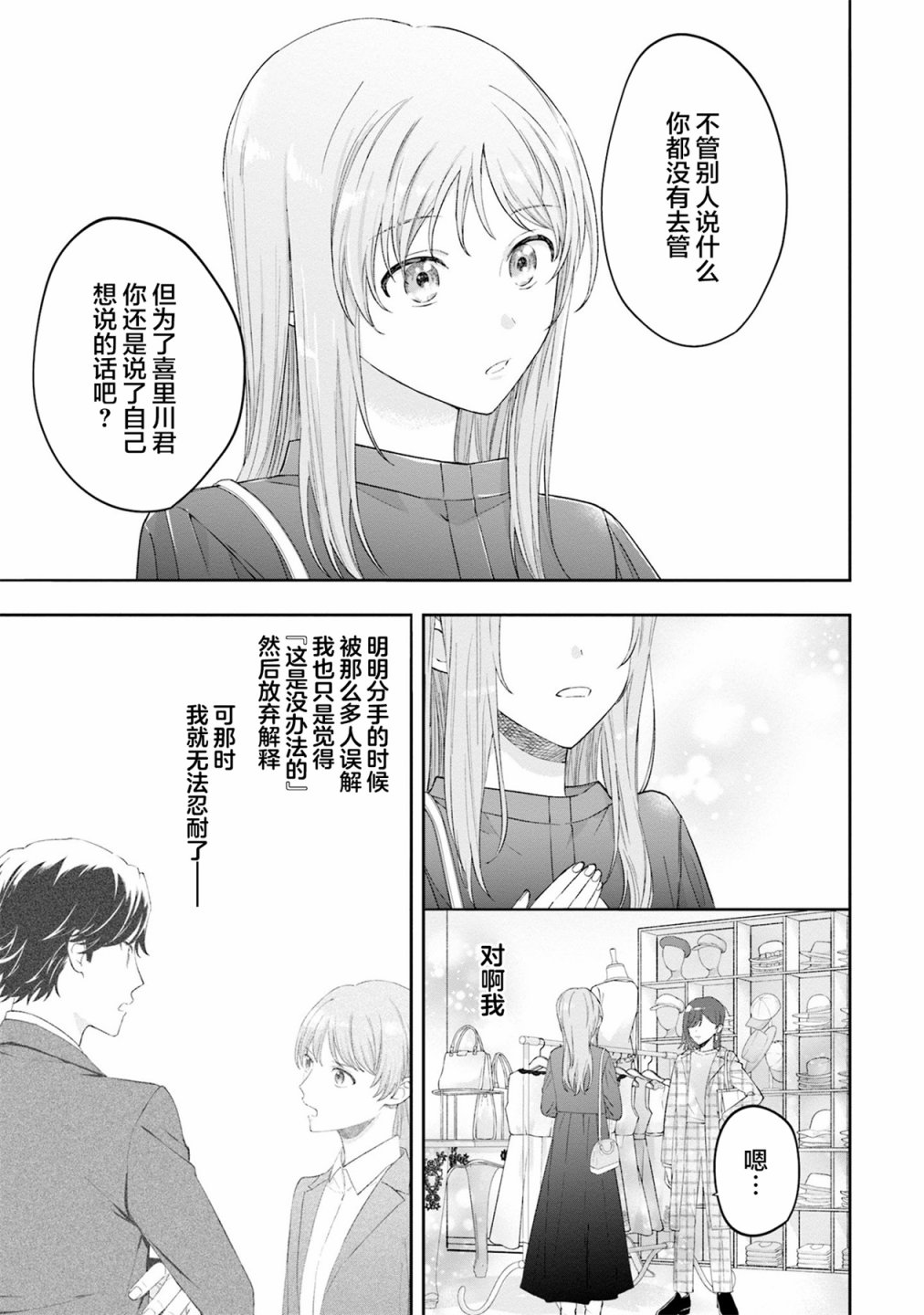 第6话10