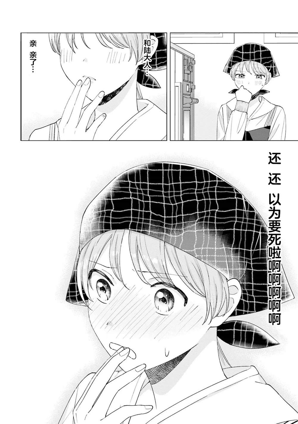 第17话15