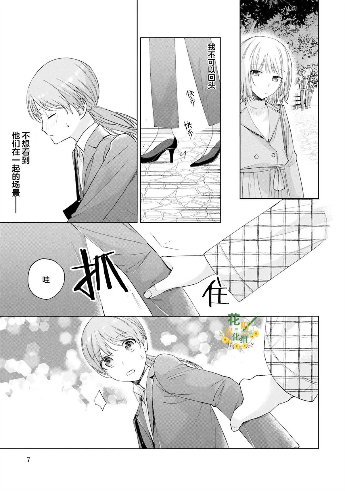 第15话6