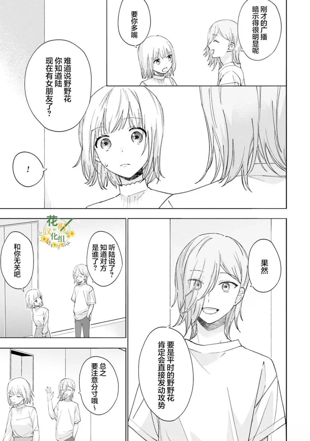 第14话12