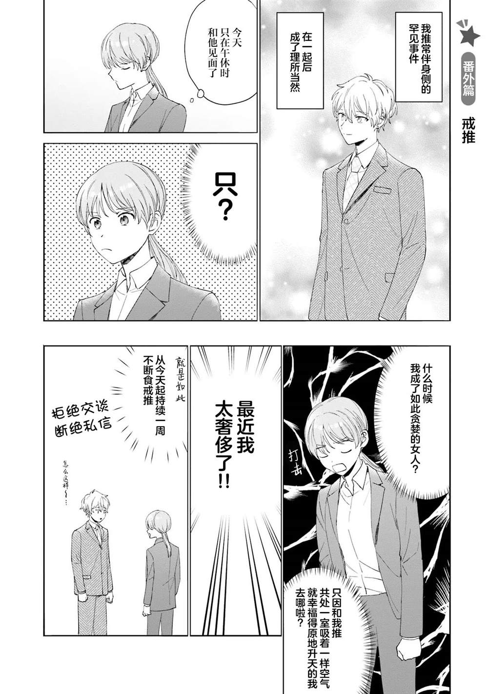 第21话18