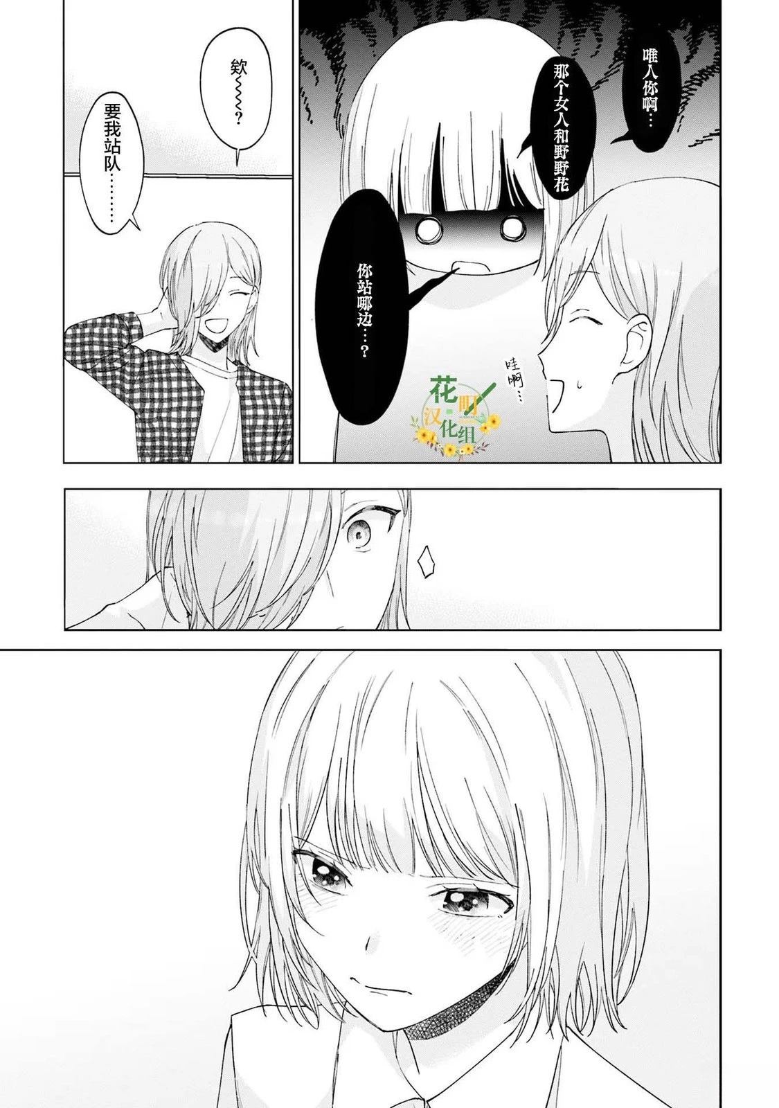 第16话16