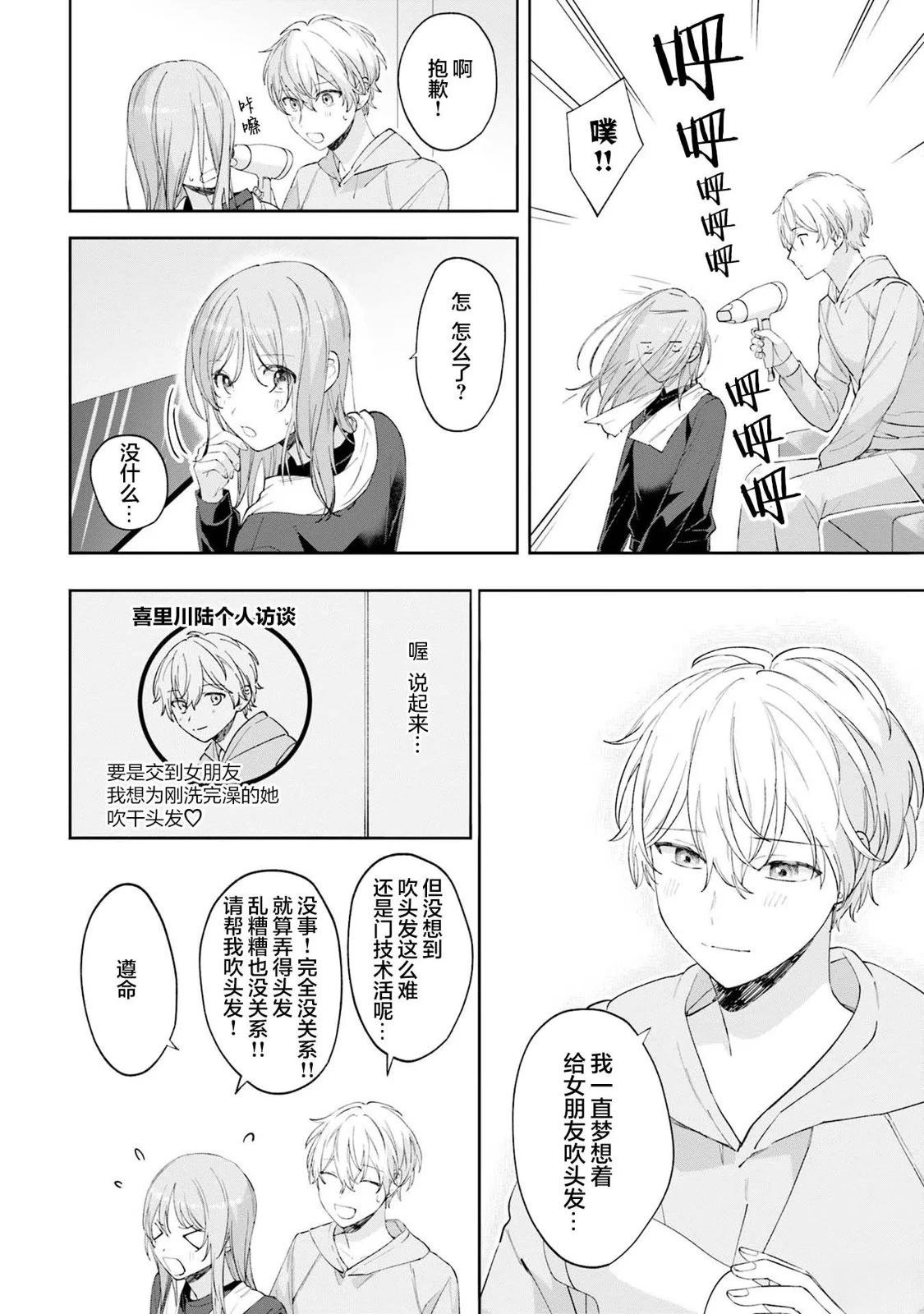 第19话5