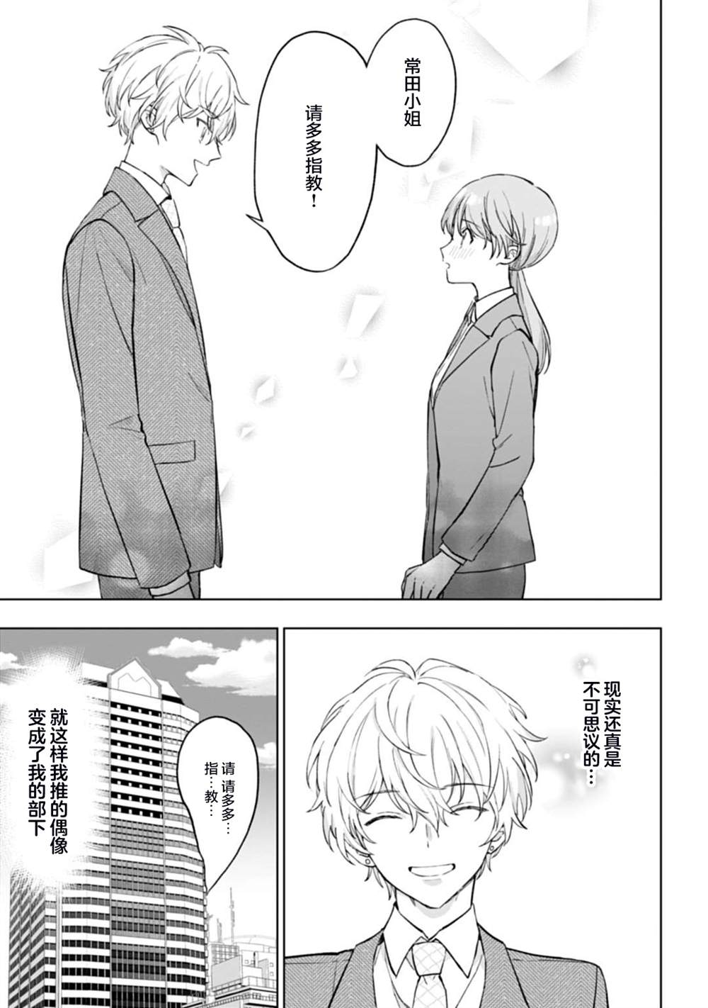 第1话24