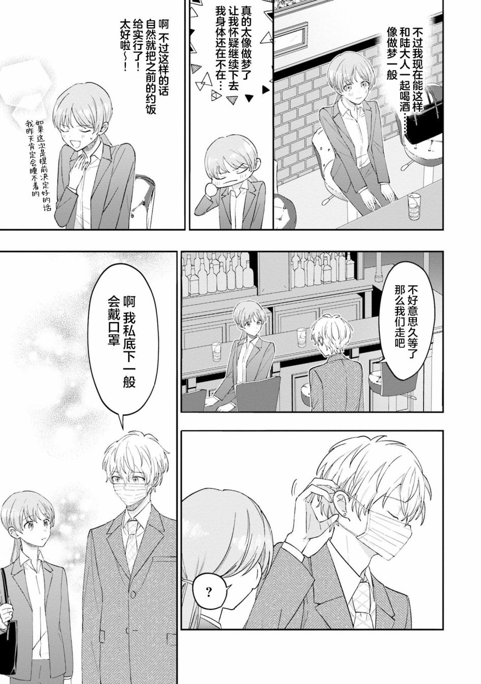 第4话12