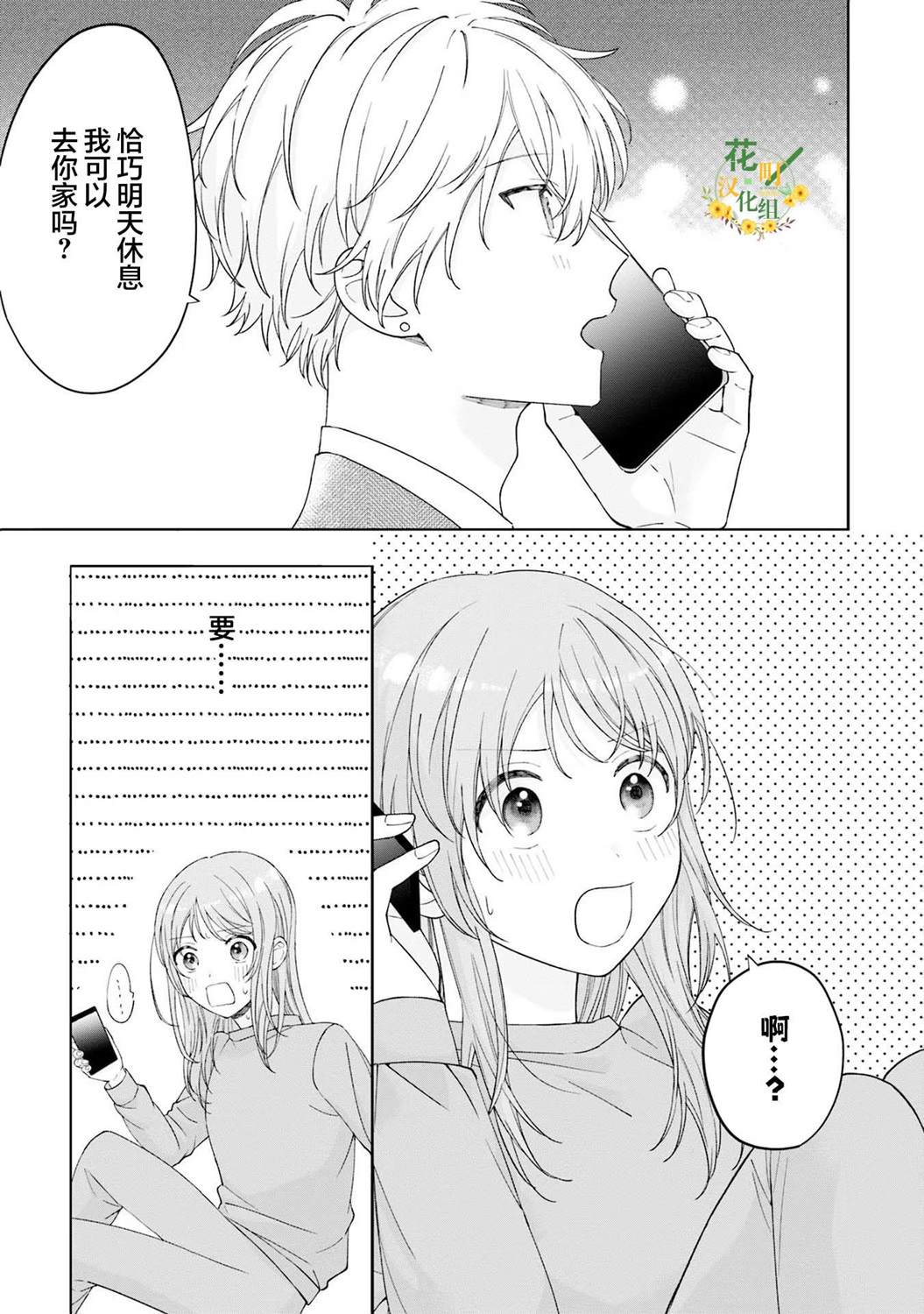 第10话16