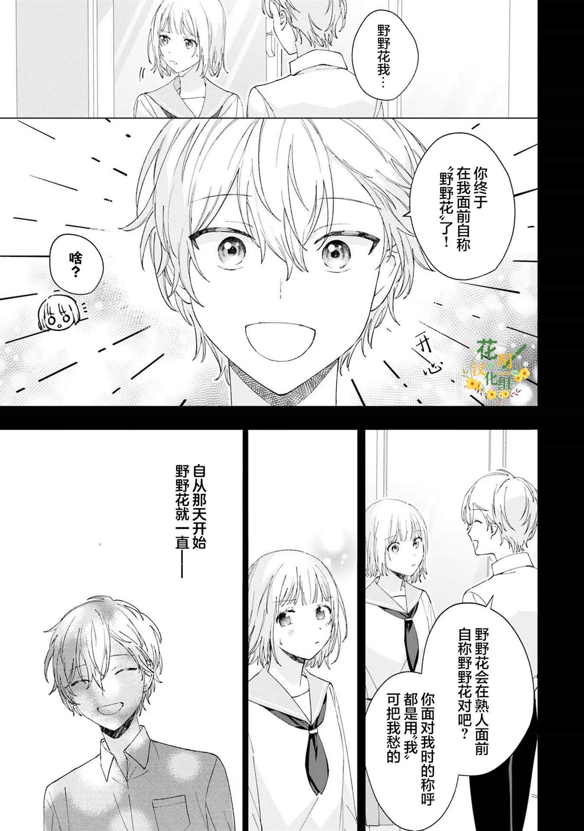 第18话10