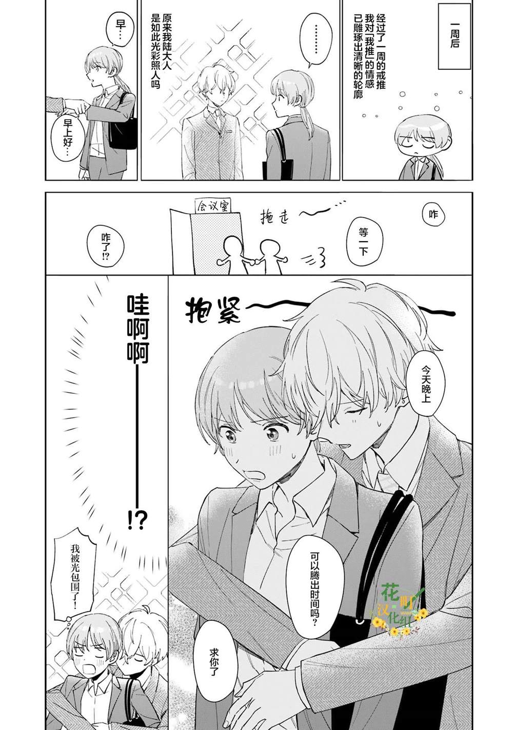 第21话19