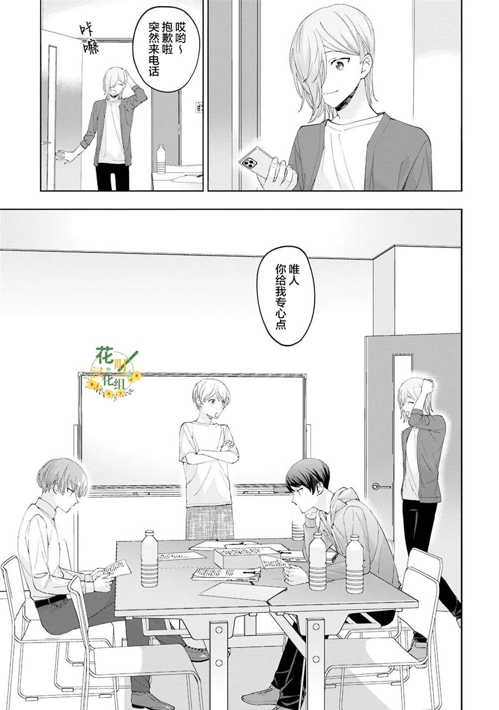 第21话10