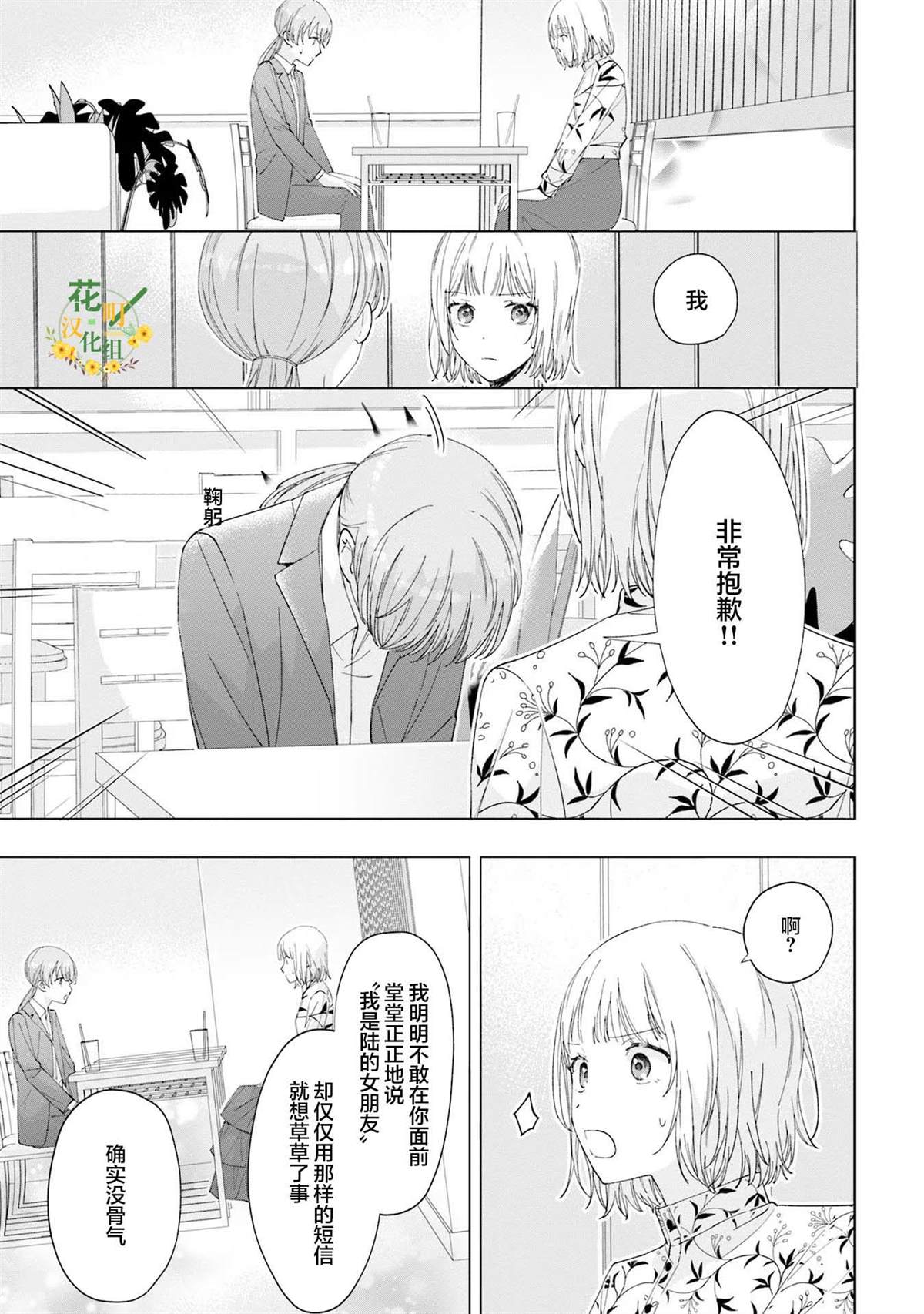 第18话2