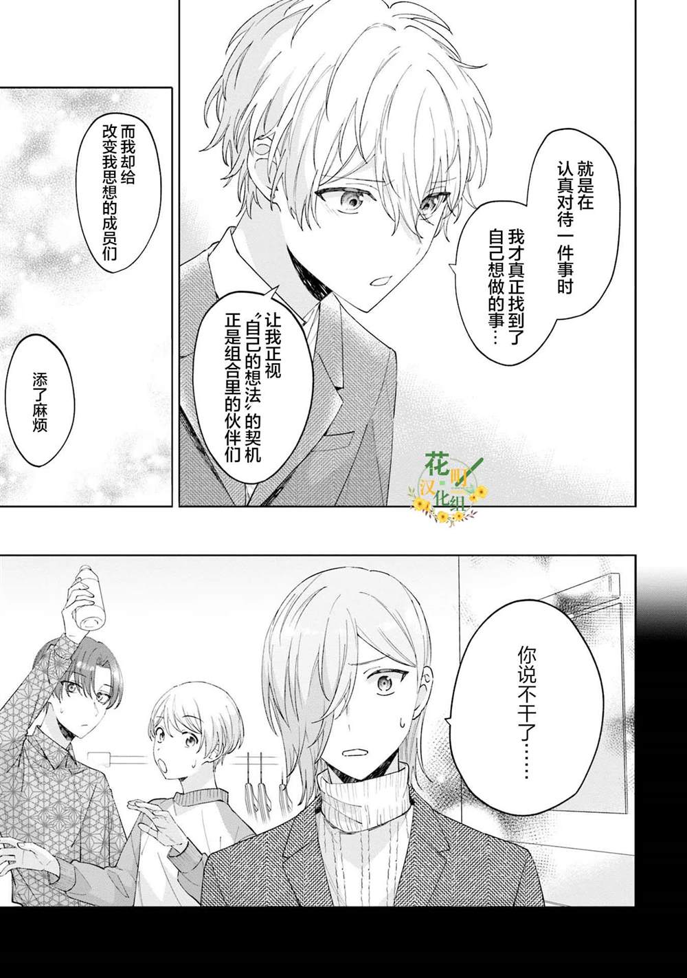 第21话2