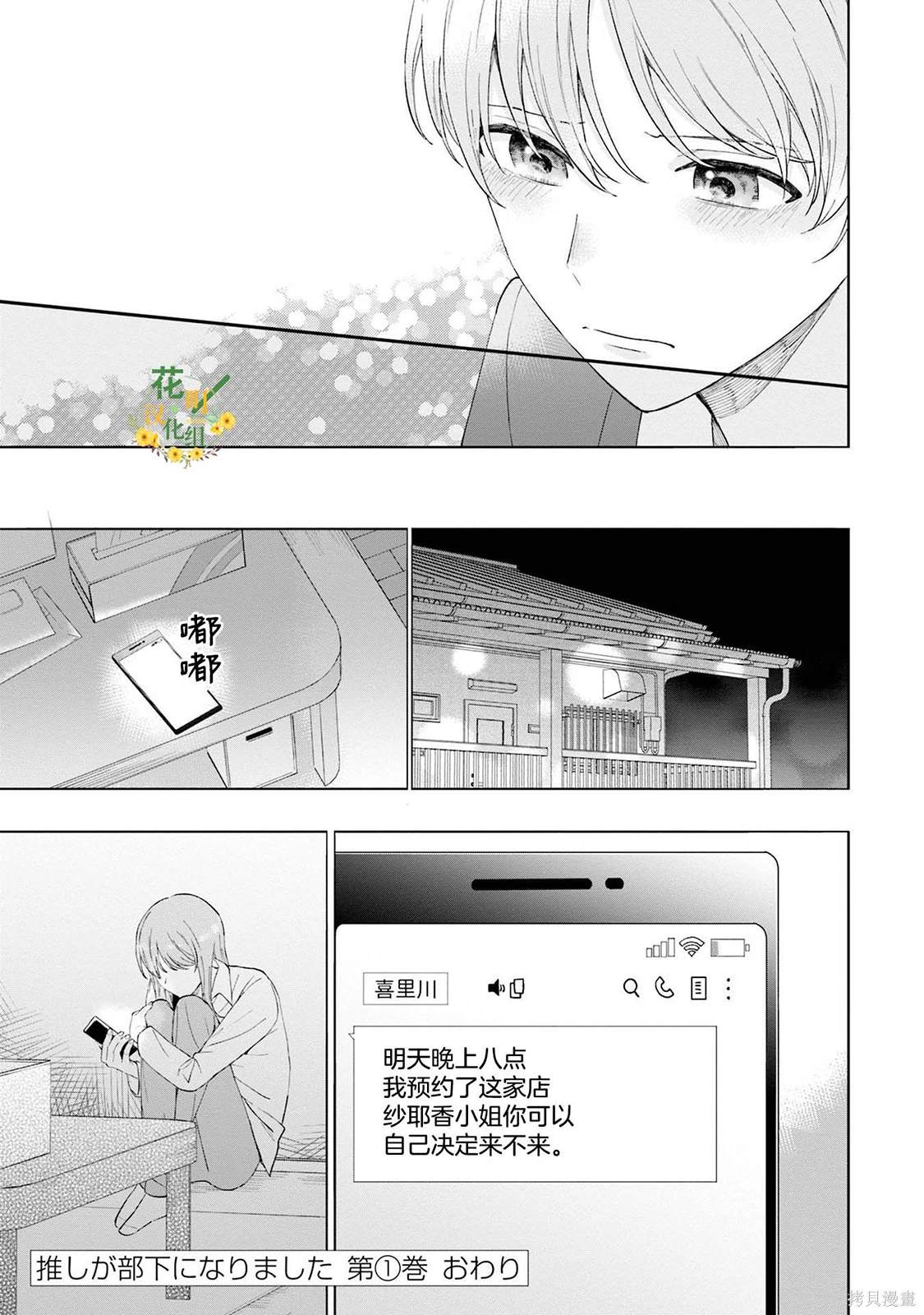 第7话18