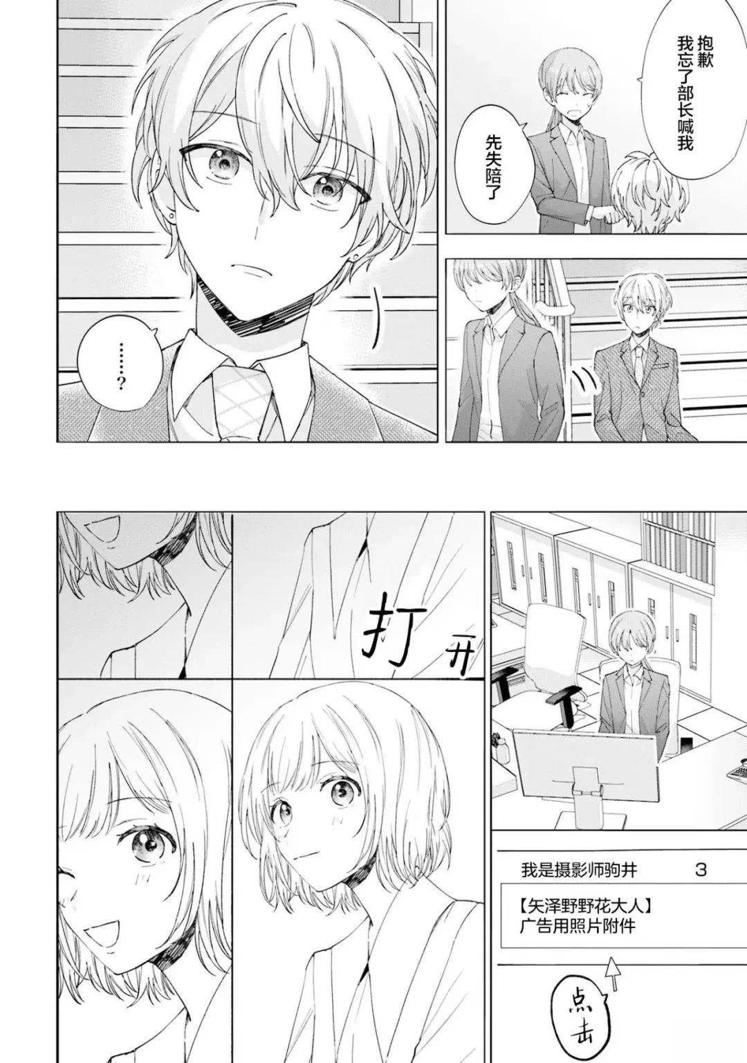 第14话9