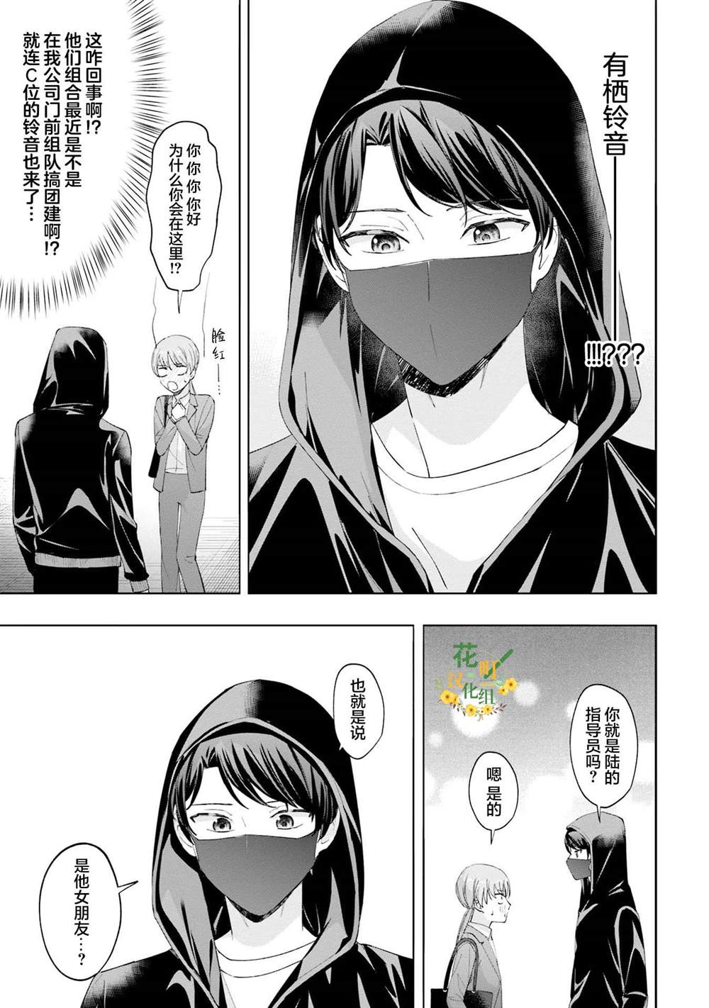 第21话16